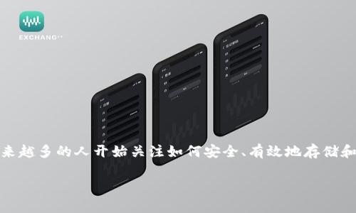 USDT钱包管理是数字货币投资中重要的一环，帮助用户更好地管理和保护他们的资产。随着数字货币的普及，越来越多的人开始关注如何安全、有效地存储和管理他们的USDT（泰达币）。本文将深入探讨USDT钱包管理的各个方面，包括钱包的种类、选择、使用及注意事项。

如何有效管理USDT钱包：全面指南