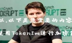 当然可以，以下是您需要的内容：: 如何使用To