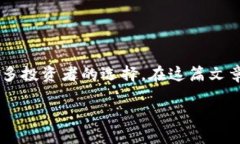 Tokenim转到TRC20：全面指南