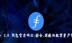 imToken 2.0 钱包官方网站：