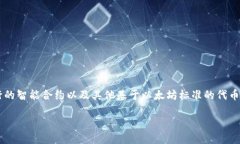 以太坊钱包是区块链技术中用于存储、管理和交