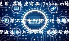   Tokenim转账能查IP吗？全面解析与使用指南 /  g