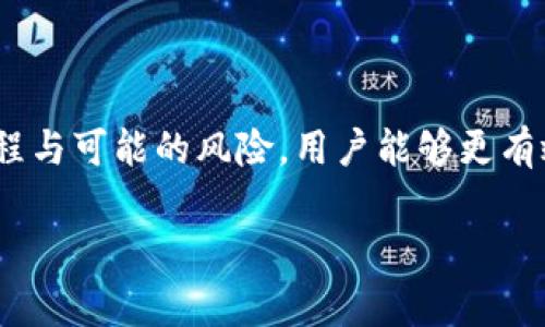    如何领取Tokenim的空投币？详细指南与常见问题解答  / 

 guanjianci  Tokenim, 空投币, 如何领取, 加密货币, 区块链  /guanjianci 

### 什么是Tokenim的空投币？

Tokenim是一个基于区块链技术的创新平台，旨在为用户提供各类数字资产的管理和交易服务。Tokenim的空投币是通过主动分发Tokens的方式，让新用户体验其平台和服务。这种方式不但能够吸引新用户，还能提高市场的流动性。

空投通常是数字货币项目为了营销和推广而采用的一种策略，目的是让用户更好地了解项目及其生态系统。Tokenim通过空投，可以使用户获得免费的Tokens，用户可以在Tokenim平台上进行交易、投资或用作支付工具。

### 如何领取Tokenim的空投币？

领取Tokenim空投币的流程可能会根据具体活动而不同，以下为普遍的操作步骤：

1. **注册Tokenim账户**：用户首先需要访问Tokenim官方网站，进行账户注册。填写必要的个人信息及联系方式，确保信息的准确性。

2. **验证邮箱或手机号码**：完成注册后，用户需验证所提供的邮箱或手机号码，以确保账户安全。

3. **关注官方社交媒体**：Tokenim的空投活动通常会通过其社交媒体公告，用户需要关注其Twitter、Telegram或Discord等社交平台，以便获得最新的活动信息。

4. **完成指定任务**：许多空投活动要求用户完成一定的任务，例如分享项目的推文、邀请朋友注册或在社交媒体上发布关于Tokenim内容。完成这些任务后，用户通常会获得一定数量的Token作为奖励。

5. **领取空投币**：一旦任务完成并且审核通过，用户的账户中将自动添加领取的空投币。用户可以在Tokenim平台查看自己的资产情况。

### 如何安全地参与Tokenim的空投？

参与Tokenim的空投活动，用户必须确保安全及有效性。以下是一些建议：

- **确认项目的真实性**：在参与前，需要对Tokenim进行深入调查，查看是否有好的口碑及评价。避免参与声名不显或评价低下的项目，尤其是在加密货币行业，这些项目可能是骗局。

- **保护个人信息**：在注册或参与空投时，不要泄露自己私钥、密码等敏感信息。Tokenim绝不会要求用户提供这种信息。

- **使用加密钱包**：使用去中心化钱包存储Tokens，而不是将其存放在交易所。这样能降低风险，避免交易所因黑客攻击而导致的损失。

- **定期检查账户**：定期查看Tokenim账户的活动，确保没有未经授权的操作。

### Tokenim空投的潜在风险

虽然领取Tokenim的空投币听起来非常吸引人，但潜在的风险也是不可忽视的：

- **私密信息泄露**：参与空投时，若要求填写过多个人信息，需保持警惕，确保项目的可信度。

- **市场波动**：即使成功领取空投币，其市场价值也存在很大波动性。初期的高价格并不意味着就能持续增值。

- **欺诈活动**：有些潜在的骗局可能以空投的名义诱骗用户，用户应警惕可疑的活动。

### 问题及详细解答

#### 如何判断Tokenim的空投活动是否可靠？

判断一个空投活动的可靠性，有几个重要的指标需要关注：

1. **项目背景**：首先要了解Tokenim的开发团队、项目背景和发行方的资历。可以通过查阅其官方网站及白皮书来获取信息。

2. **社区反馈**：了解其他用户对Tokenim空投的反馈，采用社交媒体、Reddit、Telegram等多平台搜索相关信息，观察社区的活跃度和用户的诚信评价。

3. **官方公告**：确保该项目通过官方渠道发布空投消息。合理的空投活动都会在官方网站或认证Twitter账号获得确认。

4. **专业评测**：在一些知名的加密货币评测网站查看Tokenim的评估，专业评测通常会揭示项目的真实情况。

5. **安全性和合规性**：要查看该项目是否符合当地法律法规。合法合规的项目通常会有详细的信息说明。

#### 空投币领取后的使用策略有哪些？

成功领取Tokenim的空投币后，其使用策略应基于你的投资风格和目标。以下是一些常见的策略：

1. **长期持有**：如果对Tokenim的未来发展持乐观态度，可以选择长期持有，待价格上涨后逐步抛售，从而获得一定收益。

2. **短期交易**：对于市场波动性保持高度敏感的用户，可以在Tokenim币价上升时进行短期交易，快速获利。

3. **参与生态系统**：如果Tokenim平台支持更多的功能，例如抵押、借贷等，可以将空投币参与到这些功能中，以获取更高的回报。

4. **定期获利了结**：将空投币的一部分进行出售，以回收初始投资，剩余部分则继续持有，降低风险。

5. **关注市场动态**：为获取最佳操作机会，持续关注市场和Tokenim的最新动态。不时进行分析与判断，以做出最佳决策。

#### Tokenim空投的未来发展趋势是什么？

Tokenim及类似项目的空投模式会随着行业的发展而变化，以下是未来可能的发展趋势：

1. **合规性增强**：随着法律法规的不断完善，未来的空投活动将更加合规，确保用户的合法权益。

2. **精准营销活动**：空投可能结合更智能的算法，对潜在用户进行精准投放，使活动的有效性得到提升。

3. **多样化激励手段**：除了币种外，多个项目可能共同开展活动，为用户提供更丰富的奖励。

4. **社区和参与感提升**：未来的空投将更注重用户参与度，并鼓励用户参与市场推广和反馈，引导项目的改进。

5. **技术创新**：随着区块链技术和智能合约的进一步发展，未来的空投可能采用更复杂的逻辑，确保代币的公正分配。

#### 如何处理Tokenim空投后引发的税务问题？

在媒体与社交平台上，空投领取后如何处理税务问题是一个常见的疑问。在中国，关于加密货币的税务政策仍处于摸索阶段，但仍有几个可参考要点：

1. **了解税务政策**：需调研并了解所在国家/地区对加密货币的税务政策是否有特定规定。

2. **申报必要性**：如有明确规定，必须如实申报收入，包括空投的价值可能会被视为资本收益。

3. **价值估算**：空投币的价值需要在领取时进行估算，可能会依据市场行情进行评估。

4. **记录保持**：保持所有交易的记录，包括空投币来源、交易日期和交好的价格，以备查验。

5. **寻求专业建议**：若对税务处理存在疑虑，最好请教税务专业人士或会计师，确保合规。

#### 参与Tokenim空投应注意哪些常见误区？

用户在参与Tokenim空投时，常见的误区包括：

1. **仅关注奖励**：用户往往只关注空投币的数量，而忽视了对项目的研究和了解，导致投资失败。

2. **过于信任社交媒体**：部分用户容易被社交媒体的夸张宣传所误导，需独立验证信息的真实于否。

3. **匆忙注册**：在激烈的空投竞争中，用户可能会匆忙注册而随意填写信息，导致账号安全隐患。

4. **轻视安全性**：很多用户未意识到保护个人信息和资金安全的重要性，造成潜在的财产损失。

5. **假设所有空投都可靠**：部分用户认为所有空投都是值得参与的，其实市面上存在大量不良项目，需谨慎评估。

### 结论

Tokenim的空投币为用户提供了一个极具吸引力的投资机会，但在参与时需保持谨慎。通过研究项目，了解空投流程与可能的风险，用户能够更有效地管理自己的数字资产。在迈向加密货币的新时代时，随着技术和市场的发展，用户将会发现更多的商机和挑战。

如你对Tokenim的空投有更多问题，欢迎随时咨询！