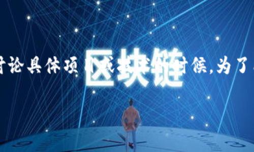 Tokenim 是一个相对较新的主题，涉及到区块链和加密货币的世界。在这个时代，对于区块链的理解愈加重要，尤其是在讨论具体项目或技术的时候。为了能够更好地理解Tokenim是否在链上这个问题，我们不仅要了解Tokenim的基本概念，还要深入研究如何在区块链上运作。

Tokenim是否在链上？全面解析与深度探讨