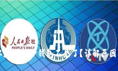 币安提取以太坊到TP钱包不见了？详解原因及解决方案