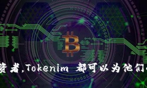   如何有效利用 Tokenim 进行数字资产管理与交易 / 

 guanjianci Tokenim, 数字资产, 交易平台, 加密货币, 投资策略 /guanjianci 

在数字资产快速发展的今天，越来越多的用户开始关注如何有效管理和交易他们的加密货币资产。Tokenim 作为一个新兴的数字资产管理和交易平台，凭借其用户友好的界面和强大的功能，正在吸引越来越多的用户。本文将详细介绍如何利用 Tokenim 进行资产管理与交易，并回答一些相关问题，以帮助用户更好地理解和使用该平台。

Tokenim 的概述
Tokenim 是一款集数字资产管理和交易于一体的平台，旨在为用户提供一个安全、便捷的加密货币交易环境。用户可以通过 Tokenim 轻松管理各种加密货币，包括比特币、以太坊、莱特币等主流币种。同时，Tokenim 还提供了多种交易工具和分析功能，帮助用户做出明智的投资决策。

Tokenim 的主要功能
Tokenim 提供了一系列强大的功能，便于用户进行资产管理和交易。以下是一些主要功能：

ul
    li资产管理：用户可以一站式管理他们的所有数字资产，查看各类币种的实时价格、涨跌幅和市值。/li
    li交易功能：提供简单易用的交易界面，让用户可以快速进行买入、卖出操作。/li
    li市场分析：Tokenim 提供实时市场数据和技术分析工具，帮助用户更好地把握市场动向。/li
    li安全性：Tokenim 采用多重安全措施，保障用户资产的安全，包括冷钱包存储、双重身份验证等。/li
    li移动应用：Tokenim 提供移动端应用，让用户随时随地管理和交易资产。/li
/ul

如何开始使用 Tokenim
使用 Tokenim 非常简单，用户只需遵循以下几个步骤即可开始：

ol
    li注册账户：访问 Tokenim 官方网站，点击注册，填写相关信息并创建账户。/li
    li实名认证：为确保账户安全和合规，用户需要完成实名认证。/li
    li充值资产：用户可以通过银行转账或第三方支付平台将法币充值到 Tokenim 账户。/li
    li开始交易：充值完成后，用户可以选择想要交易的币种，设置买入或卖出价格，进行交易。/li
/ol

可能相关的问题

1. Tokenim 是否安全？
安全性是用户在选择数字资产交易平台时最关注的问题之一。Tokenim 为了保障用户的资产安全，采取了多层次的安全措施，具体包括：
ul
    li冷钱包存储：大部分用户资产存放在冷钱包中，避免黑客攻击。/li
    li双重身份验证：在登录和交易时，要求用户进行双重身份验证，提升账户安全性。/li
    li数据加密：Tokenim 使用高端的加密技术，确保用户的个人数据和交易信息不被泄露。/li
/ul
此外，Tokenim 定期进行系统安全测试，以全方位保障平台的安全性。尽管如此，用户在使用任何交易平台时仍需保持警惕，例如定期更改密码，不轻信不明链接等。

2. Tokenim 的手续费是多少？
手续费是用户在进行数字资产交易时需要考虑的重要因素。Tokenim 的手续费结构透明且合理，通常包括交易手续费和提现手续费：
ul
    li交易手续费：Tokenim的交易手续费通常在0.1%到0.2%之间，具体依据交易量和币种而有所不同。高交易量用户往往能享受到更低的手续费。/li
    li提现手续费：每种币的提现手续费也各不相同，用户可以在平台上查看具体说明。/li
/ul
充值过程通常不收取手续费。但用户应仔细阅读相关条款，避免在交易时产生不必要的费用。

3. 如何提高在 Tokenim 交易的成功率？
在 Tokenim 交易的成功率，用户的策略和选择至关重要。以下是一些提高交易成功率的建议：
ul
    li市场分析：利用 Tokenim 提供的技术分析功能，研究市场动态，预计价格走势。/li
    li分散投资：不要将所有资产都投入到一种加密货币中，分散投资可以降低风险。/li
    li设定止损：为每笔交易设定止损点，防止市场意外波动影响投资结果。/li
    li学习资源：多关注数字货币的相关新闻、市场动态，利用 Tokenim 提供的学习资源提升自身的知识水平。/li
/ul
通过这些策略，用户可以更加理智地进行资产管理和交易，从而提高成功率。

4. Tokenim 是否支持法币充值与提现？
Tokenim 支持法币充值与提现，方便用户直接用法币进行数字资产的交易。充值的方式一般包括银行转账和第三方支付平台（如支付宝、微信等）。具体流程如下：
ul
    li法币充值：在 Tokenim 的账户中选择充值方式，输入金额并按照提示完成支付。/li
    li法币提现：用户需要提交提现申请，并选择提现方式，完成后款项将会在规定时间内到账。/li
/ul
需要注意的是，法币充值和提现可能会有一定的手续费，具体情况可在 Tokenim 的官网上查询。同时，用户在使用法币交互时，应注意相关法律法规，确保合规操作。

5. 如何联系 Tokenim 客服？
遇到问题时，快速联系客户服务是每个用户最希望得到的保障。Tokenim 提供了多种联系方式供用户选择：
ul
    li在线聊天：在官网上有在线客服功能，用户可以直接通过文本聊天与客服沟通。/li
    li电子邮件：用户可以通过发送电子邮件至指定的客服邮箱，获取帮助或反馈建议。/li
    li社交媒体：Tokenim 在多个社交媒体平台上拥有官方账号，用户可以通过 DM 或评论的方式进行联系。/li
/ul
客服的响应时间一般在24小时内，确保用户的疑问和问题能得到及时解决。

通过以上详细介绍和问题解析，相信用户能对 Tokenim 有更深入的了解，并能够有效利用其平台进行数字资产管理与交易。无论是新手还是有经验的投资者，Tokenim 都可以为他们的加密货币交易提供便利和支持。
