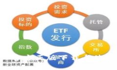 IM2.0官方正版下载与使用攻
