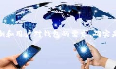 虎符USDT钱包怎么弄这一话