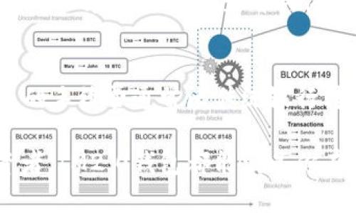   IM2.0钱包的多功能交易平台分析 / 

 guanjianci IM2.0钱包, 数字货币, 转账, 交易平台, 区块链 /guanjianci 

在金融科技迅速发展的今天，越来越多的人开始接触到数字货币。IM2.0钱包作为一款新兴的钱包应用，其功能和用途也日益受到关注。很多用户想要了解IM2.0钱包的转账和交易功能，以及它可以进行哪些具体的交易。本篇文章将对IM2.0钱包进行全面分析，尤其是它的转账和交易功能，以及如何安全有效地使用这个工具。首先，我们来看看什么是IM2.0钱包。

什么是IM2.0钱包？
IM2.0钱包是一款集数字货币存储、转账、交易等多功能于一体的钱包应用。它支持多种货币类型，包括BTC、ETH等主流数字货币。此外，IM2.0钱包还具有易用性、快速交易等优点，使得用户可以轻松上手，进行数字货币的管理和交易。IM2.0钱包在界面设计上也考虑到了用户体验，简单清晰的操作步骤，使得即使是初学者也能快速上手。

IM2.0钱包的转账功能
IM2.0钱包最吸引人的一个特点就是它的转账功能。用户可以通过IM2.0钱包迅速将资金转账到其他钱包地址。具体来说，转账步骤如下：
ol
    li打开IM2.0钱包应用，并登录账户。/li
    li在主页面中，选择“转账”功能。/li
    li输入接收方的数字货币地址和转账金额。/li
    li确认信息无误后，点击“确认转账”按钮。/li
    li系统会验证转账信息并通过区块链技术实时处理。/li
/ol
转账过程中，用户需要确保接收方的地址准确无误，因为一旦转账成功，资金是无法恢复的。此外，IM2.0钱包的转账速度相对较快，一般情况下在几分钟内就能到账，这是它的一个显著优势。

IM2.0钱包的交易功能
除了转账功能，IM2.0钱包还提供了交易功能，使得用户可以在应用内直接进行数字货币的买卖。具体功能包括：
ul
    li买入数字货币：用户可以选择市场上现有的数字货币进行买入，并可以设定买入价格。IM2.0钱包会根据市场行情自动匹配合适的买入订单。/li
    li卖出数字货币：用户也可以选择将自己持有的数字货币进行卖出，设定卖出价位。一旦市场价格达到设定价格，系统会自动执行订单。/li
/ul
IM2.0钱包的交易是通过其内部的交易平台来完成的，用户无需跳转到其他平台，这大大提高了交易的便利性。此外，IM2.0钱包也支持实时行情查询，帮助用户更好地进行决策。

IM2.0钱包与其他钱包的比较
IM2.0钱包在市场上并不是唯一的数字货币钱包，许多用户可能会对比其他钱包。我们可以从以下几点进行比较： 
ul
    li安全性：IM2.0钱包采用了多重加密技术，确保用户资金安全。而其他一些钱包的安全性可能相对较低，容易受到攻击。/li
    li用户界面：IM2.0钱包的界面，容易操作，适合不同层次的用户。而其他钱包可能界面复杂，初学者较难上手。/li
    li交易费用：IM2.0钱包的交易费用透明合理，用户在交易时不会出现多余的隐性费用，其他钱包则可能会收取高额手续费。/li
/ul
总的来说，IM2.0钱包凭借其安全性、用户体验和合理的费用结构，成为了越来越多用户的选择。

IM2.0钱包的安全使用建议
虽然IM2.0钱包在安全性上做得很好，但用户仍然需要加强防范意识以保障资金安全。以下是一些安全使用建议：
ul
    li定期更改密码：用户应定期更新账户密码，并使用复杂度较高的密码，避免使用简单组合。/li
    li启用双重认证：若IM2.0钱包支持双重认证，用户应开启此功能，增强账户的安全性。/li
    li定期备份私钥：私钥是进入钱包的“钥匙”，一定要定期备份到安全地点，避免因丢失造成资产损失。/li
/ul
遵循以上建议，用户可以更加安全地使用IM2.0钱包。

常见问题解答

1. IM2.0钱包支持哪些数字货币？
IM2.0钱包支持多种主流数字货币，包括比特币（BTC）、以太坊（ETH）、瑞波币（XRP）等。随着市场的发展，IM2.0钱包也在不断更新，增强对其他新兴数字货币的支持。这一特点使得用户在交易时有更多选择，不会局限于单一的货币。同时，IM2.0钱包在不同数字货币之间的互转交换也非常方便，能够满足用户多样化的需求。

2. IM2.0钱包的转账速度如何？
IM2.0钱包采用区块链技术，转账速度一般非常快。通常在几分钟内就能完成转账，这比传统金融系统的转账要快得多。然而，转账速度也受网络拥堵情况的影响，如何在一定的区块链网络拥堵情况下处理转账会影响到账时间。用户可以在转账时查看网络状况，以判断转账所需的时间。但在一般情况下，IM2.0钱包的转账效率是值得被认可的。

3. 如何保证IM2.0钱包中的资金安全？
IM2.0钱包提供了多层次的安全防护措施，但用户自己的保护措施同样重要。首先，用户需要使用强密码并且启用双重认证。然后，务必定期备份自己的私钥，以免丢失。用户还应该定期检查账户的活动记录，观察是否有异常交易。同时，用户在使用公共网络时也应保持警惕，避免在不安全的网络环境中进行交易。这些措施将有助于保障用户资金的安全。

4. IM2.0钱包的交易手续费是怎样的？
IM2.0钱包在交易时会收取一定的手续费，通常这一费用是根据交易金额的一定比例来计算。与其他交易平台相比，IM2.0钱包的手续费相对透明且合理。用户在使用时可以在交易页面查看具体的手续费信息。值得注意的是，手续费的细节可能会因市场行情变化而有所不同，建议用户在交易前详细了解相关费用，以免产生意外开支。

5. IM2.0钱包可以进行国际转账吗？
IM2.0钱包由于其区块链技术的特点，能够实现全球范围内的转账。无论用户在何处，都可以使用IM2.0钱包进行国际转账，操作流程与国内转账相似。而且，其国际转账的手续费通常比传统银行转账低。这使得IM2.0钱包成为需要进行国际付款或汇款用户的理想选择。不过，在进行国际转账时，建议用户确认接收方的地址和网络状态，以保证转账的顺利完成。

综上所述，IM2.0钱包凭借其多样化的功能、快速的交易速度和高度的安全性，使得它在数字货币钱包市场中脱颖而出。无论你是数字货币的新手，还是经验丰富的投资者，IM2.0钱包都能满足你在存储、转账以及交易方面的需求。
