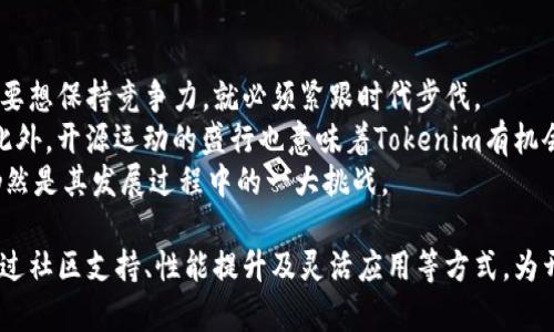   Tokenim是何种编程语言及其应用前景分析 / 

 guanjianci Tokenim, 编程语言, 开源, 性能优势, 应用场景 /guanjianci 

在当今的科技时代，编程语言犹如建筑师的工具，无论是为网站开发、手机应用，还是后端服务，每一种语言都有其独特的优势和应用场景。Tokenim作为一种新兴的编程语言，逐渐引起了业界的关注。本文将详细介绍Tokenim的基本特征、应用前景以及常见问题，帮助读者更好地了解这一语言。

Tokenim简介
Tokenim是一种已经开始获得开发者青睐的编程语言。它的设计理念聚焦在简化开发流程、提高程序性能以及增强可维护性上。这种语言的设计初衷是为了填补其他语言在特定应用场景中的不足，例如性能控制和灵活性问题。Tokenim的语法和结构相对简单，开发者可以快速上手，并快速编写可读性强的代码。

Tokenim的核心特征
Tokenim的特色包括：
ul
    li高性能：Tokenim编译后的代码执行效率高，对于大量数据处理和高并发场景表现尤为出色。/li
    li易于学习：Tokenim的语法清晰，学习曲线相对平缓，适合初学者及经验丰富的开发者。/li
    li强大的社区支持：Tokenim拥有活跃的开发者社区，为用户提供了丰富的学习资源和技术支持。/li
    li跨平台兼容性：Tokenim可以在多种操作系统上运行，包括Windows、Linux和macOS，极大地方便了开发和部署。/li
    li丰富的生态系统：Tokenim配备了大量的库和框架，帮助开发者快速搭建应用。/li
/ul

Tokenim的应用场景
随着技术的发展，Tokenim适用的场景日益丰富，包括但不限于以下几个方面：
ul
    li数据分析：Tokenim高效的数据处理能力使其在数据分析领域逐渐崭露头角，能够处理复杂的数据集，快速生成分析报告。/li
    liWeb开发：Tokenim可以用于后端开发，结合流行的前端框架，轻松构建现代化的网站和应用。/li
    li游戏开发：凭借其高性能特性，Tokenim逐渐变得流行于交互式游戏开发，能够处理大量实时数据。/li
    li物联网(IoT)：Tokenim的轻量级特性使其非常适合在资源受限的设备上运行，如传感器和小型微控制器。/li
    li机器学习：通过结合一些特定的机器学习库，Tokenim能够在智能应用开发中发挥出色的性能表现。/li
/ul

常见问题解答

Tokenim是否支持多种编程范式？
在编程语言的发展过程中，多种编程范式的支持成为一项基本要求。Tokenim相较于其他编程语言在这方面并不逊色，它支持面向对象编程、函数式编程和命令式编程等多种编程范式。
通过这样的设计，开发者可以选择最适合自己项目的编程方式。例如，在开发大型系统时，开发者可以利用面向对象的方法进行模块划分，提升代码的可维护性。而在数据处理的场景下，函数式编程则能让代码更简洁、更具可读性。
此外，Tokenim提供了良好的抽象机制，方便开发者创建和使用自定义类型和方法。在许多现代软件开发活动中，灵活性是提高开发效率的关键，而Tokenim的设计则朝着这个目标逐步靠近。

如何获取Tokenim的学习资源？
在掌握任何一种编程语言的过程中，获取可靠的学习资源至关重要。对于Tokenim的学习资源，开发者可以通过多种途径获得。
首先，Tokenim的官网通常会提供官方文档和教程，包括语言的基本语法、标准库使用以及示例代码。其次，开发者社区的参与同样重要，参与社区论坛可以解决遇到的问题。在这些论坛上，用户之间的互动往往能产生意想不到的启示。有时，论坛中的问题和答案比官方文档更有效，并更贴近实际开发中的难题。
此外，众多在线课程平台如Coursera、Udemy等可能会陆续推出Tokenim相关的课程，系统地讲解Tokenim的使用技巧和案例。开发者还可以通过观看Youtube上的视频教程等多样化的方式获取信息。

Tokenim如何与其他编程语言比较？
在探索Tokenim时，了解其与其他主流编程语言的比较是相当有益的。相较于Python，Tokenim在执行效率和性能控制方面有明显优势，尤其是在高并发和数据密集型的应用中。而在开发Web应用时，Tokenim的简洁性让其与Node.js相提并论，但Node.js在生态系统的成熟度上仍稍胜一筹。
与Java比较，Tokenim具有更轻量级的特点，代码简洁，内存占用较小。但Java在企业级别的应用中依然是更受欢迎的选择，尤其是在大规模系统中。
未来，Tokenim可能会与其他编程语言融合，面临更多的挑战。如何提高与现有技术的兼容性，成为Tokenim持续发展的关键点。

社区支持如何影响Tokenim的发展？
一个强大的开发者社区不仅能推动编程语言的持续更新发展，还能为学习新语言的开发者提供丰厚的土壤。在Tokenim发展的早期，社区的支持尤为关键，能够为开发者提供丰富的学习资源和使用示例。
社区的活跃程度直接影响到Tokenim库和框架的建设，以及使用者的技术交流。一个活跃的社区意味着更多的开源项目、更多的文档更新以及更多的技术分享。Tokenim若想在竞争激烈的编程领域占据一席之地，强大的社区支持便成为其不可或缺的一部分。
此外，社区的回报机制同样重要，开发者可以通过贡献代码、写教程等方式获得社区的认可，进一步激励更多人参与到Tokenim的使用中来。

Tokenim的前景如何？
Tokenim的前景主要依赖于市场的需求和技术的发展。在快速发展的技术行业中，各种编程语言应运而生，而Tokenim作为其中一员，要想保持竞争力，就必须紧跟时代步伐。
从当前市场趋势来看，数据分析、人工智能和物联网等领域正在迅速扩张，Tokenim凭借其高性能和灵活性，正好能够迎合这些需求。此外，开源运动的盛行也意味着Tokenim有机会迅速传播开来，吸引更多的开发者尝试。
总的来说，Tokenim具有良好的发展潜力，有可能在未来的技术领域占据一席之地，但如何在变化多端的市场中保持创新和竞争力，仍然是其发展过程中的一大挑战。

综上所述，Tokenim作为一种新兴编程语言，有着独特的优势和广泛的应用前景。面对当今快速发展的技术环境，Tokenim也正不断通过社区支持、性能提升及灵活应用等方式，为开发者提供更加高效的解决方案。