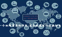 Tokenim是一种数字资产管理