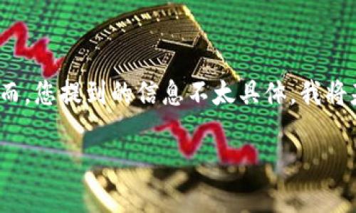 tokenim tp 可能是您对某种加密货币或区块链相关项目的兴趣，然而，您提到的信息不太具体，我将基于这个关键字为您创建一个符合的和关键词，随后再展开详细介绍。

探索 TokenIM TP：可扩展的区块链解决方案