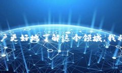 比特币的钱包找回短语是每位数字货币用户都应
