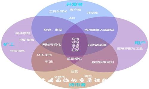   怎么用程序集成以太坊钱包 / 
 guanjianci 以太坊钱包, 集成以太坊, 钱包开发, 区块链, DApp /guanjianci 

以太坊是一个开源的区块链平台，其自身的加密货币——以太币（ETH）是目前市面上最为流行的数字货币之一。随着区块链技术的不断发展，尤其是去中心化应用（DApps）的崛起，越来越多的开发者开始关注如何集成以太坊钱包，以便为其应用程序提供良好的用户体验。本文将深入探讨如何在程序中集成以太坊钱包，以及相关的一些问题和技术细节。

1. 以太坊钱包的类型
集成以太坊钱包之前，首先需要了解以太坊钱包的类型。主要有以下几种类型：
ul
    li热钱包：热钱包是指在线钱包，用户可以通过互联网访问。这种类型的钱包安全性相对较低，但使用方便，适合日常小额交易。/li
    li冷钱包：冷钱包是离线钱包，通常是硬件钱包或纸质钱包。虽然不如热钱包方便，但安全性更高，适合长期保存大量资产。/li
    li软件钱包：软件钱包是基于手机应用或电脑软件的以太坊钱包。它们可能是热钱包或冷钱包，也可以是支持多种加密货币的钱包。/li
/ul

2. 选择合适的以太坊钱包API
在开发过程中，选择一个合适的以太坊钱包API是必不可少的一步。市面上有许多第三方API提供程序，比如：
ul
    liInfura：Infura是一个以太坊基础设施服务提供商，能够提供全节点的访问，使开发者可以轻松地与以太坊网络进行交互./li
    liAlchemy：Alchemy同样是为以太坊和其他区块链提供基础设施服务，功能强大，支持分析和监控服务，特别适合企业用户。/li
    liMetaMask：MetaMask是最流行的以太坊浏览器扩展，它不仅支持钱包功能，还允许开发者连接DApp，提供用户友好的交互界面。/li
/ul

3. 编写代码集成以太坊钱包
接下来是核心部分，进行代码编写以集成以太坊钱包。这通常涉及以下步骤：
ol
    li安装web3.js库：作为与以太坊网络交互的重要工具，web3.js是一个JavaScript库，可以使用npm或yarn来安装。/li
    li连接钱包：通过使用MetaMask等浏览器扩展，用户可以方便地连接他们的以太坊钱包。通过调用web3.js提供的方法，开发者可以请求用户连接钱包，并获取钱包地址。/li
    li发送交易：一旦用户连接，需要编写代码来处理交易。通过web3.js，开发者可以轻松构建交易对象并发送ETH或与智能合约交互。/li
    li处理响应和错误：在发送交易后，确保能够捕捉到响应或潜在的错误，这对于用户体验至关重要。使用Promise来处理异步操作确保代码的可靠性。/li
/ol

4. 安全性措施
安全性是区块链应用最为重要的部分。在集成以太坊钱包时，需要考虑以下安全性措施：
ul
    li私钥管理：绝对不要在客户端存储用户的私钥。应当使用安全的服务器存储方案，并进行合理的加密处理。/li
    liSSL/TLS加密：确保应用程序采用SSL/TLS加密来保护用户与服务器之间的通信。/li
    li用户身份验证：设置多重身份验证，确保用户身份的安全性，降低帐户被盗风险。/li
    li安全审计：在发布之前进行第三方安全审计，确保没有潜在的漏洞。/li
/ul

5. 常见问题解答

5.1 如何选取最适合我的以太坊钱包API？
在选择以太坊钱包API时，开发者需要考虑几个方面：
ul
    li易用性：API的文档是否完善？是否有示例代码？使用起来是否方便？良好的文档和示例能够显著降低开发时间。/li
    li稳定性和性能：要考虑API的稳定性，用户反馈如何？在高峰期时能否稳定运行？/li
    li社区支持：API是否有活跃的开发者社区？一个强大的社区支持可以帮助解决在开发过程中遇到的问题。/li
    li功能丰富性：某些API可能提供额外的功能，例如分析工具、交易监控等，可以更好地满足开发需求。/li
/ul

5.2 集成以太坊钱包需哪些法律合规要求？
集成以太坊钱包时，开发者必须遵守涉及Crypto（加密货币）的法律法规，主要包括以下几个方面：
ul
    li反洗钱(AML)和了解你的客户(KYC)政策：大多数国家/地区要求加密货币平台实施AML和KYC政策，以防止欺诈和洗钱。开发者需要确保能够收集用户的身份信息并进行核实。/li
    li数据保护法规：如果涉及到用户个人数据，应遵循相应的数据保护法规，如GDPR等，确保用户数据的安全隐私。/li
    li金融法规：在某些地区，运营数字钱包可能需要特定的许可证或注册，开发者需要提前了解当地的法令，确保合规运营。/li
/ul

5.3 以太坊钱包如何支持不同的加密货币？
为了支持不同的加密货币，开发者通常需要使用多币种钱包集成方案，例如：
ul
    li协议支持：确保所选的钱包API或SDK支持多种区块链协议。某些钱包可能专注于以太坊，而其他则支持多种区块链。/li
    li资产管理：开发者需要实现一个用户友好的界面，让用户能够轻松查看和管理其不同的数字资产。/li
    li跨链交易：有些项目正在开发跨链协议，让不同区块链网络之间实现资产互通。这种情况下，开发者必须关注最新的技术进展。/li
/ul

5.4 如何提高用户在以太坊上交易的速度？
用户在以太坊上交易的速度可以通过以下方法提高：
ul
    li实时网络状态：开发者可以在前端展示以太坊网络的实时状态，包括矿工费（Gas Fee），这可以帮助用户选择合适的交易时间。/li
    li提高交易费用：在用户发起交易时，可以给出不同的Gas费选项，鼓励用户选择更高的费用以提高交易优先级。/li
    li打包交易：交易打包逻辑，确保相关交易可以一起打包发送，降低多次发送时的时间消耗。/li
/ul

5.5 DApp与以太坊钱包的集成有什么优势？
与以太坊钱包的集成，可以为DApp带来多项优势：
ul
    li用户友好性：集成后，用户可以通过钱包直接与DApp交互，无需额外的注册或绑定，方便快捷。/li
    li数据安全：钱包的私钥始终由用户控制，降低了DApp平台被攻击的风险，保证了用户资产安全。/li
    li去中心化：集成钱包能够很好地利用区块链的去中心化特性，提升DApp的抗审查性和防篡改性。/li
    li数字资产管理：通过集成，用户可以直接在DApp内管理数字资产，便捷而一体化的使用体验是吸引用户的重要因素。/li
/ul

综上所述，集成以太坊钱包不仅是开发DApp的必要步骤，也是提供优质用户体验的重要一环。随着区块链技术的不断成熟，如何有效利用这些技术，将会成为每一个开发者面临的重要课题。
