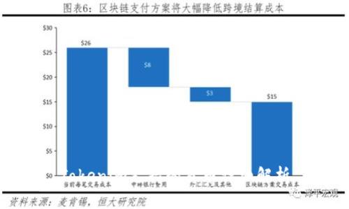 Tokenim支持的货币详细解析