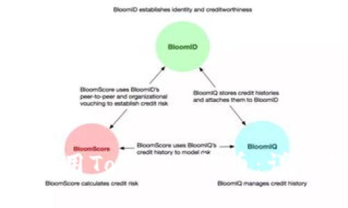 如何使用Tokenim收币：详尽指南