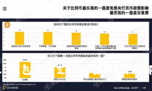 : imToken 2.0钱包是否支持币安链？详细解析与使用指南