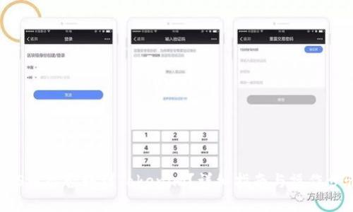 EOS币能否转到Tokenim？详细指南与操作步骤