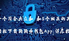 思考一个符合大众和 和