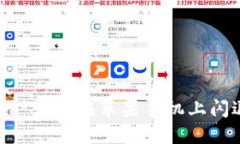 解决“tokenim”应用在苹果