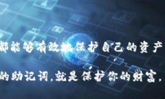   Tokenim助记词大全：如何