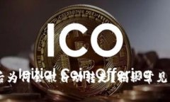 USDT提到钱包后为何会被自