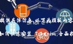 未提供具体信息，以下为