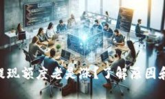 Tokenim提现额度老是涨？了
