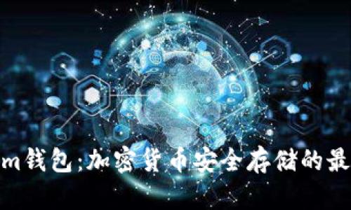 Tokenim钱包：加密货币安全存储的最佳选择