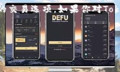 Tokenim是一个对加密货币投
