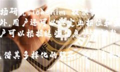 Tokenim 是一个结合了区块链