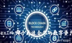COBO与TokenIM：哪个更适合你