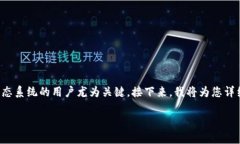 以太坊官网钱包选择是一
