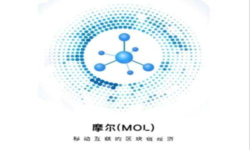   如何在 Tokenim 中导入助记词并安全管理加密资产 / 

 guanjianci Tokenim, 助记词, 加密资产, 导入, 安全管理 /guanjianci 

在数字货币交易日益普及的今天，安全管理加密资产显得尤为重要。Tokenim 是一款功能强大的加密货币钱包，它支持用户通过导入助记词进行资产恢复和管理。助记词作为一种重要的安全凭证，能够帮助用户快速恢复丢失或更换设备后的钱包。因此，了解如何在 Tokenim 中导入助记词，并掌握相关的安全管理方法，是每位投资者必须掌握的技能。本文将在以下内容中详细介绍如何进行助记词导入的步骤，以及一些关于安全管理和常见问题的解答。

什么是助记词？

助记词是一组随机生成的词语，通常由12至24个单词组成。它们可以看作是一个特定钱包的访问权限，用户通过输入助记词，可以恢复与之对应的数字资产。助记词的使用大大简化了私钥的管理，因为用户只需记住这些易于记忆的单词，而不必直接处理复杂的数字串。 

助记词的生成基于确定性钱包的理念，即同一组助记词将始终生成相同的钱包地址和私钥。这样，用户可以在不同的设备上使用相同的助记词进行恢复。值得注意的是，助记词的安全性至关重要，任何掌握了助记词的人都可以访问相关钱包中的资产。因此，妥善保管助记词是用户的首要任务。

Tokenim 中导入助记词的步骤

导入助记词到 Tokenim 钱包是一个相对简单的过程，用户只需按照以下步骤操作即可：

ol
li下载并安装 Tokenim 钱包：首先，确保已经从官方网站或者其他可靠渠道下载并安装 Tokenim 应用程序。确保使用最新版本，以避免安全风险。/li

li打开 Tokenim 应用：安装完成后，打开应用程序。在欢迎界面上，您将看到几个选项，包括创建新钱包或导入现有钱包。/li

li选择“导入钱包”：点击“导入钱包”选项，这时系统可能会要求您选择导入方式。选择“通过助记词导入”。/li

li输入助记词：系统将会提示您输入助记词。确保准确输入每一个单词，通常需要保持单词的顺序，并用空格分开。如果助记词正确，系统会识别您的钱包信息。/li

li设置新密码：为了保护您的资产，系统可能会提示您设置一个新密码。强烈建议您设置一个复杂且唯一的密码，以增强安全性。/li

li完成导入：完成上述步骤后，您的钱包就会被成功导入，您将能够访问您的资产。/li
/ol

完成导入后，建议您查看一下钱包的余额和交易记录，确保一切正常。此时，您可以选择进行下一步的资产管理。

如何安全管理助记词？

助记词的安全管理是保护您的加密资产的关键。以下是一些有效的管理技巧：

ul
li保留离线备份：不要仅仅依赖于云存储或数字方式存储助记词，最好将助记词写在纸上并保存在安全的位置，如保险箱或其他防火、防水的地方。/li

li避免分享助记词：任何要求您输入助记词的人，都可能是试图盗取您资产的骗子。始终保持助记词的私密性，不要在任何网站或应用中输入您的助记词。/li

li定期更新密码：更换钱包的登录密码，并确保它是强密码。定期更新不仅能提高安全性，还能防止因密码泄露带来的风险。/li

li启用双重认证：如果钱包支持双重认证，务必启用这一功能。它能有效增加账户的安全层级，防止恶意访问。/li

li使用硬件钱包：对于大额投资者，考虑使用硬件钱包来存储资产。这种设备能够离线存储私钥，提高安全性。/li
/ul

使用 Tokenim 的其他功能

Tokenim 不仅仅是一个钱包，它还提供了丰富的功能满足用户的多种需求：

ul
li交易功能：用户可以通过 Tokenim 钱包进行快速的加密货币交易，支持多种主流数字资产，方便用户及时把握市场机会。/li

li市场行情查看：应用内提供实时的市场行情信息，用户可以随时掌握不同币种的价格波动，做出相应的投资策略。/li

li多种资产管理：Tokenim 支持多种加密货币，用户可以在一个平台上管理所有的资产，方便快捷。/li

li定期更新：Tokenim 会定期推出更新，添加新功能和改进现有功能，确保用户能够用上最好的服务。/li

li社区支持：Tokenim 拥有活跃的社区，用户可以在社区中获取帮助、分享经验和寻求建议。/li
/ul

可能相关问题的详细解答

1. 助记词丢失怎么办？

如果您不小心丢失了助记词，恢复您的钱包和数字资产将变得非常困难甚至不可能。这是因为您的助记词是访问相关钱包的唯一凭证。为避免丢失，用户在生成助记词时应该采取多种备份措施，例如打印出来保存在安全的地方，以及将信息存储在不同的设备中。

如果助记词丢失，您需要首先考虑自己是否有备份。如果有，您只需找到备份并重新导入 Tokenim。但如果没有备份，您将无法再访问钱包中存储的加密资产。此时，您可以尝试联系 Tokenim 的技术支持，看是否有其他可能的方法来恢复您的资产，但大多数情况下，他们可能会告诉您助记词丢失后无法恢复。

长远来看，为了防止此类情况发生，建议用户在生成助记词的时候，务必采取多种备份措施，妥善保管。同时，借助一些安全管理工具，帮助记忆或存储助记词也是个不错的选择。

2. 如何创建更安全的助记词？

助记词的安全性依赖于其随机性和保密性。要创建更安全的助记词，可以采取以下措施：

ul
li使用专业钱包生成：确保通过可信赖的钱包应用生成助记词，这样能保证助记词的随机性和安全性。/li

li避免可预测的信息：在安全不设防的情况下，避免使用与个人相关的信息，例如生日、姓名等，这些信息容易被他人猜到。/li

li生成强密码：若钱包允许用户在助记词的基础上再创建附加的密码，绝对应该选择一个复杂且独特的密码，增强安全性。/li

li定期更新：虽然助记词一旦创建就极少需要改变，但定期检查和更新其他相关安全设置（如密码）也是必要的。/li
/ul

总的来说，助记词本身是较为安全的，但保护助记词的环境和相关措施更为关键，一个良好的管理策略能够确保数字资产的安全。

3. Tokenim 有哪些手段保障用户的安全？

Tokenim 作为一个加密货币钱包，采用了多种手段来保障用户安全，主要包括以下几点：

ul
li加密技术：Tokenim 使用行业标准的加密技术来保护用户数据和交易记录，确保用户信息在网络传输过程中不被截获。/li

li事务透明：所有交易都在区块链上公开，用户可以实时查看和核实交易，从而增加透明度和信任感。/li

li多重签名：部分功能可能支持多重签名，增加交易安全性。这意味着交易需要多个钥匙的同意才能完成，大大提高了安全性。/li

li定期安全审计：Tokenim 定期进行安全审计及漏洞检查，及时修复可能影响用户账户安全的bug。/li

li社区反馈：建立用户反馈机制，可以及时发现并处理安全隐患，增强社区的自我保护意识。/li
/ul

通过这些手段，Tokenim 努力为用户提供安全、高效的加密资产管理服务。用户在使用过程中，仍然需要提高自身的安全防范意识，配合钱包的安全措施，保护好自己的资产。

4. 导入错误的助记词会导致什么？

导入错误的助记词可能导致一系列问题主要有以下几点：

ul
li无法访问资产：如果导入的助记词与您实际的钱包不匹配，您将无法访问与该助记词关联的任何资产。钱包可能会显示为空，您将无法查看账务或进行交易。/li

li安全风险：有时候，输入错误的助记词会让您对系统产生进一步的操作失误，可能导致更大的安全隐患，如频繁的错误登录或甚至暴露您输入的信息给潜在的攻击者。/li

li心态影响：反复尝试导入错误的助记词后，用户可能会感到焦虑或者失望，这对心态和投资决策是非常不利的，过分的焦虑容易导致做出错误的决策。/li
/ul

因此，在导入助记词前，确保您仔细核对助记词的每一个单词，尤其注意拼写顺序。必要时，可以将助记词写下再进行输入，以减少错误几率。

5. 如何选择适合的加密钱包？

选择适合的加密钱包是每位投资者都需重视的问题，考虑钱包的安全性、用户体验和支持的数字资产类型等都是选择过程中不可或缺的要素：

ul
li安全性：首先确认钱包是否有可靠的安全措施，包括加密技术、双重认证、冷存储等，同时查看钱包是否有过历史安全事件，用户评分和反馈也是判断的一部分。/li

li易用性：一个用户友好的界面能够减少交易时的操控错误，尤其是对初学者而言，简洁的界面和清晰的操作指引能提升用户体验。/li

li支持资产：确认钱包支持的数字货币种类，想要长期投资多种数字资产的用户，需要选择支持多种加密货币的钱包。/li

li社区支持：选择一个社区活跃且能提供支持的平台，可以保证在遇到问题时得到及时的帮助和建议。/li

li费用结构：不同钱包的交易费用和提现费用各不相同，了解其收费标准后再做选择，能有效降低使用成本。/li
/ul

总之，选择适合的加密钱包需要综合考虑多方面的因素，确保账户安全并能顺利方便地进行数字资产的管理和交易。

对于每位投资者而言，合理使用 Tokenim 钱包，充分理解助记词的重要性及管理方法，加之相应的安全措施，能够在一定程度上保护自己的数字资产不受侵犯，确保享受数字货币带来的投资便利。希望本文能对您有所帮助，让您的投资旅程更加安全。