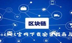 : TokenPocket官网下载安装指