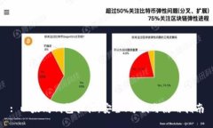 : 以太坊钱包扫描：安全、