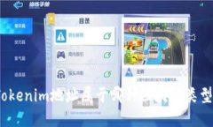Tokenim地址属于哪种区块链