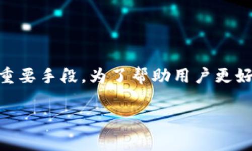 存比特币最好的冷钱包是许多加密货币投资者关心的话题，也是保护数字资产安全的重要手段。为了帮助用户更好地理解冷钱包的作用、优势以及选择方法，本文将展开详细介绍，并解答相关常见问题。

存比特币最好的冷钱包：选择、优势与实施方案