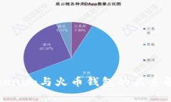 Tokenim与火币钱包的关系解
