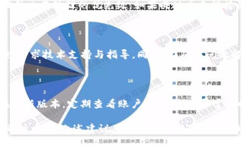   Tokenim钱包的能量：如何提升用户体验与安全性 / 

 guanjianci Tokenim钱包, 数字货币, 钱包安全, 用户体验, 区块链技术 /guanjianci 

在数字货币逐渐成为主流的今天，钱包的选择显得尤为重要。特别是Tokenim钱包，它不仅提供便捷的数字货币管理功能，还注重用户的能量体验。能量在这里可视为用户在使用钱包时的整体便利程度、安全性以及功能性。接下来，我们将详细探讨Tokenim钱包的能量如何影响用户体验，并提供一些实用的建议，以帮助用户更好地使用数字钱包。

一、什么是Tokenim钱包的能量？

Tokenim钱包的能量，简单来说，是指用户在使用Tokenim钱包的过程中，感觉到的使用便利性、安全性和多功能性的综合体现。随着区块链技术的发展，各种数字货币交易所和钱包层出不穷，而Tokenim钱包凭借其独特的设计理念和强大的功能模块，已经成为了市场中一款备受青睐的钱包类别。

能量体现在多个方面。首先是用户界面的友好程度，用户能够在的界面中快速找到需要的功能。其次就是钱包的安全性能，包括多重验证机制、私钥管理、以及用户数据加密等。此外，Tokenim钱包还提供了多种数字货币的支持，使用户能够方便地进行交易、转账和投资等活动。

二、Tokenim钱包的主要功能和优势

Tokenim钱包为用户提供了多种强大的功能，首先，钱包支持的多种数字货币带来方便，用户可以在同一个钱包中管理不同种类的资产，无需频繁切换，极大地降低了使用的复杂性。

其次，Tokenim钱包采取了多重安全机制。例如，用户在进行任何敏感操作时都需要通过多步骤验证。这不仅保护了用户的资产安全，还增加了用户的信任感。

再者，Tokenim钱包的用户体验经过精心设计，用户界面直观，提供必要的指导与帮助。即使是对新手用户，Tokenim钱包也能确保流畅的操作过程，能够迅速上手使用。

最后，Tokenim钱包还引入了社区互动的功能，用户可以通过参与社区活动，获得独特的奖励和信息更新，增加了用户的粘性，这也是提升整个钱包能量的重要方式。

三、如何提升Tokenim钱包的使用能量？

虽然Tokenim钱包自身具备多种优质的功能与安全性，但用户在使用的过程中仍然可以通过一些方式来进一步提升钱包的使用能量。

首先，定期更新钱包版本是保证安全性和功能性的第一步。Tokenim团队会不断进行技术和安全升级，而用户只需在应用程序内进行简单的操作，便可享受最新的安全保护和功能扩展。

其次，用户应当定期更改自己的安全密码，防止潜在的安全威胁。同时，开启二次验证功能，这样即使密码被泄露，用户的资产也能得到保护。

此外，用户还可以通过加入Tokenim的社区，参与有关钱包使用的讨论，学习他人如何更全面地使用钱包功能。这不仅提升了使用体验，还能获得一些独家信息。

最后，合理规划自己的投资策略，利用Tokenim钱包提供的实时行情和资讯，跟踪市场动态，做出更明智的资产配置，将有效提升整体的使用能量。

四、Tokenim钱包能量的安全性分析

安全性是所有数字货币钱包的核心考量，Tokenim钱包通过多层保障措施，确保用户的资产安全不受侵犯。

首先，Tokenim采用了行业标准的加密算法来保护用户的交易数据。无论是传输过程中还是存储时，用户的信息都得到了严格的加密保护。用户在注册时所使用的密码采用哈希处理存储，确保即便是数据库被攻击，也无法获取用户的明文密码。

其次，Tokenim钱包还内置了风险监测功能，实时监控用户账户的异常活动，如不寻常的登录地点和频繁的资金转移等，一旦发现可疑活动，即刻触发警报并限制账户访问。此项功能提升了钱包的防御能力，从而保护用户的数字资产。

此外，Tokenim钱包不定期组织安全演练，探讨可能存在的安全隐患，并及时进行技术更新。这种积极的预防措施使得用户能够更加安心地使用钱包，增强了用户的信任感。

五、用户在Tokenim钱包上常见的问题与解决方案

用户在使用Tokenim钱包的过程中，可能会遇到一些常见的问题，以下是这些问题及其解决方案：

h41. 如何找回丢失的密码？/h4

忘记密码是许多用户在使用数字钱包时常遇到的问题。Tokenim钱包设有找回密码的流程，用户只需按照提示输入注册时的关联信息，系统将发送密码重置链接或临时密码至用户的邮箱。然而，用户在注册时务必提供有效的邮箱地址，并启用相关安全设置，以确保邮箱的安全性。

h42. 如何恢复钱包备份？/h4

Tokenim钱包提供了备份与恢复功能，用户在创建账户时会生成一个助记词（Seed Phrase），是恢复账号的关键。如果用户需要恢复钱包，只需在应用中选择恢复钱包的选项，输入助记词即可。而用户应当妥善保管此助记词，切勿泄露给他人。

h43. 如何处理交易失败的问题？/h4

交易失败是数字钱包使用中常见的问题，可能由多种因素导致。如网络拥塞、费用设置过低等。用户可以在进行大额或紧急交易时，增加交易手续费，以提升交易处理的优先级。如果成功后未能接收到资金，可以查看交易记录，确认交易状态，并通过区块链浏览器追踪交易详情。

h44. 钱包地址被人篡改怎么办？/h4

如果用户发现Tokenim钱包中的地址被篡改，首先应立即停止所有交易，检查自己的设备是否被病毒或恶意软件感染。同时，报警并向Tokenim官方反馈，寻求技术支持与指导。同时，在确认问题解决后，建议用户更改账户的安全设置，加强防护措施。

h45. 如何确保自己的Tokenim钱包始终安全？/h4

为了确保Tokenim钱包的安全，用户需保持警惕，定期更换密码、启用双因素认证；避免在公共网络环境下访问钱包，同时定期更新钱包应用，确保运行在最新版本。定期查看账户活动，发现异常及时处理也是确保安全的有效方式。

总之，Tokenim钱包的能量影响着用户的整体体验。通过了解Tokenim钱包的功能与安全性，用户能够更好地管理自己的数字资产，获得更优质的服务。同时，借助上述建议，用户能够更好地提升钱包的使用能量，提高保护资产的能力。希望每一位Tokenim钱包的用户都能在数字资产的管理与交易中，享受到安全、便捷的体验。