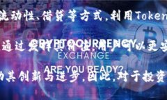   TokenIMUSDT主链详解：如何