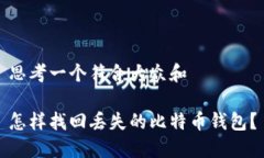 思考一个符合大众和怎样