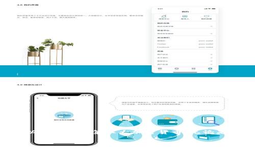 imtoken2.0免费挖以太坊是许多加密货币爱好者和投资者关注的话题。随着区块链技术的快速发展和加密货币市场的蓬勃发展，以太坊作为第二大加密货币，无论是在技术上还是在应用场景上都得到了广泛的认可。因此，如何利用imtoken 2.0进行免费的以太坊挖矿，便成为了许多用户的心声。

如何通过imtoken 2.0进行免费以太坊挖矿？