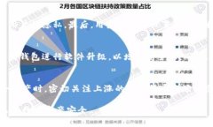   IM2.0钱包丢失怎么办？详