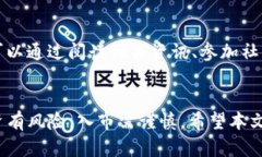    轻松购币：告别复杂步骤，让Tokenim助你无忧投