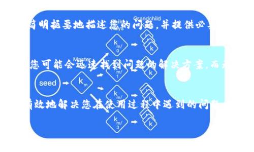 在寻找 Tokenim 平台的客服时，通常有以下几种方法。虽然具体的步骤可能会因平台更新而有所不同，但以下是一些常见的渠道和步骤，供您参考。

1. 官方网站联系信息
首先，访问 Tokenim 的官方网站。在网站的底部或者“联系我们”页面，通常会提供客服的邮件地址、电话或在线客服链接。这里的信息一般是最新的，能确保您联系到官方客服。

2. 社交媒体渠道
许多平台都会在社交媒体上运营官方账号，比如 Twitter、Facebook、Telegram 等。您可以在这些平台上找到 Tokenim 的官方账号，并通过私信或者评论的方式联系他们。社交媒体上通常会有比较快速的回复。

3. 在线客服系统
部分平台可能集成了在线客服系统。您可以在 Tokenim 的网站上寻找聊天窗口，有时会有客服人员在线帮助解答问题。如果页面上有此功能，通常是在右下角的小图标或弹出窗口中。

4. 论坛与社区支持
许多加密货币平台有自己的社区，像 Reddit、Discord 或者 Telegram 群组。在这些地方，您可能会找到其他用户分享使用 Tokenim 的经验，也可以寻求社区团队的帮助。他们往往对常见的问题有深入的了解，并能提供快速的答案。

5. 提交工单或邮件
如果以上方法都无法解决您的问题，您可以尝试提交工单或发送邮件给客服团队。确保在主题中简明扼要地描述您的问题，并提供必要的个人信息和账户信息，这样客服人员能更快捷地帮助到您。

6. 常见问题解答（FAQ）
很多平台都会在网站上提供 FAQ 部分，这里汇总了一些用户常见的问题和解答。访问这个页面，您可能会迅速找到问题的解决方案，而无需直接联系客服。

总结
联系 Tokenim 客服的方法有很多，无论是通过官方网站、社交媒体、在线客服还是邮件，都可以有效地解决您在使用过程中遇到的问题。记得仔细查看官方渠道，以确保信息的准确性和安全性。 

希望以上信息能够帮助到您，如果还有其他问题，欢迎继续询问！