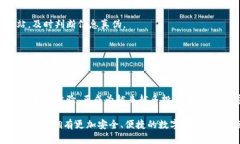   掌握imToken硬件钱包的使