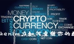 打破常规，Tokenim力如何重