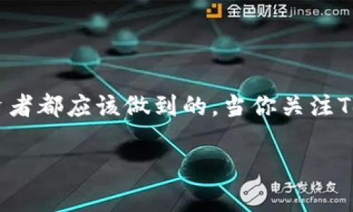 Tokenim并不是一个广为人知的加密货币或平台币，因此可能没有足够的信息来详细解答您关于Tokenim的平台币是什么的问题。如果您有具体的Tokenim项目或背景信息，请提供更多细节，以便可以更好地帮助您。

如果您指的是一般意义上的平台币，这里有一些相关信息：

什么是平台币？
平台币通常是指在特定区块链平台上发行的加密货币。这些币通常用于支付平台上的交易费用、参与项目的投票、获得特殊待遇或享受折扣等。在加密货币生态系统中，平台币的作用不容小觑。

平台币的主要功能
平台币的功能包括但不限于：
ul
    listrong支付手续费：/strong在交易平台上进行交易时，用户通常需要支付一定的手续费，使用该平台的原生币可以享受折扣或免除部分费用。/li
    listrong参与治理：/strong持有平台币的用户通常可以参与平台的决策过程，例如投票决定项目的未来发展方向或新功能的引入。/li
    listrong奖励机制：/strong一些平台会根据用户持有的币量给予奖励，鼓励用户在平台上进行更多交易或参与生态系统的建设。/li
/ul

平台币的例子
一些著名的加密平台币包括：
ul
    listrongBinance Coin (BNB)：/strong 作为全球最大的加密交易所之一，Binance推出了自己的平台币BNB，用户可以用它支付交易费用、自用或参与Binance Launchpad等活动。/li
    listrongEthereum (ETH)：/strong 虽然ETH是一种公共链的代币，但它在许多基于以太坊的项目中被视为平台币，用户需要用它来支付网络交易费用。/li
    listrongHuobi Token (HT)：/strong Huobi交易所的原生代币，用户可以使用HT支付手续费和参与平台的各种活动。/li
/ul

投资平台币的注意事项
虽然平台币可能会带来潜在收益，但投资者也应谨慎考虑：
ul
    listrong使用场景：/strong平台币的价值往往与其使用场景密切相关，是否有足够的需求来支撑币值？/li
    listrong市场波动：/strong加密市场波动性大，平台币的价格可能受到多种因素的影响，投资前需做好风险评估。/li
    listrong项目透明度：/strong了解项目团队、发展方向和技术细节，以评估其可信度和未来前景。/li
/ul

总结
了解平台币的功能、风险及其在整个加密生态系统中的角色，是每一个加密货币爱好者和投资者都应该做到的。当你关注Tokenim或其他任何平台币时，保持独立思考和谨慎态度，寻找最适合自己的投资策略。

如果您有Tokenim特定的需求或问题，请告诉我，我会尽力为您提供更相关的帮助！