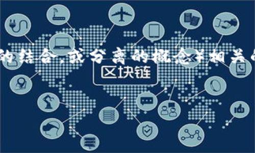 根据您的请求，以下是一个与“TokenIM TFT”（可能指的是TokenIM和TFT的结合，或分离的概念）相关的内容框架。这将与解决用户在理解或使用这方面时可能遇到的问题有关。


在TokenIM和TFT之间的博弈：一场如何不再困惑的数字资产之旅